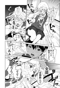 Page 51 of Kairaku Gakuen - preview thumbnail