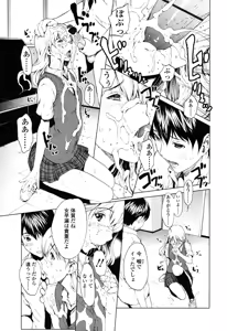 Page 52 of Kairaku Gakuen - preview thumbnail