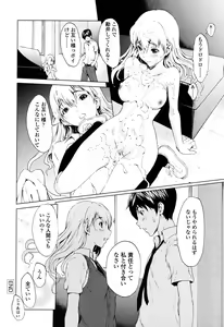 Page 59 of Kairaku Gakuen - preview thumbnail