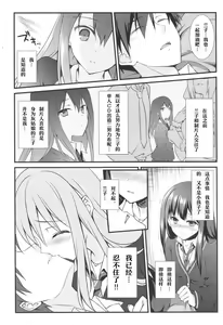 Page 4 of Futari no Cinderella - preview thumbnail