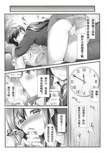 Page 5 of Futari no Cinderella - preview thumbnail