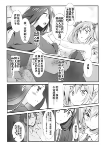 Page 8 of Futari no Cinderella - preview thumbnail