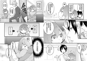 Page 4 of Totsuzen Onnanoko ni Natta node, Ore no Oppai Monde mimasen ka? 1 - preview thumbnail