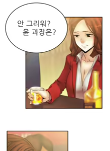 Page 122 of Office Lady Vol. 1 - preview thumbnail