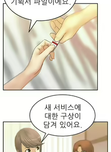 Page 126 of Office Lady Vol. 1 - preview thumbnail