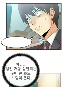 Page 145 of Office Lady Vol. 1 - preview thumbnail
