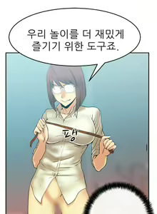 Page 147 of Office Lady Vol. 1 - preview thumbnail
