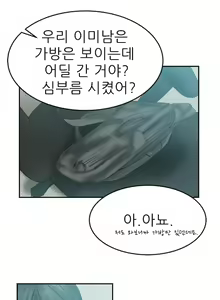 Page 152 of Office Lady Vol. 1 - preview thumbnail