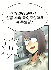 Page 174 of Office Lady Vol. 1 - preview thumbnail