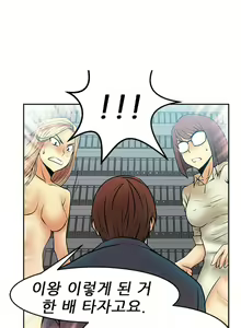 Page 176 of Office Lady Vol. 1 - preview thumbnail