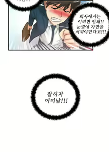 Page 2 of Office Lady Vol. 1 - preview thumbnail