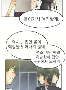 Page 205 of Office Lady Vol. 1 - preview thumbnail