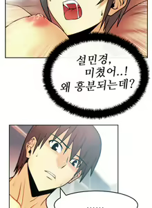 Page 215 of Office Lady Vol. 1 - preview thumbnail