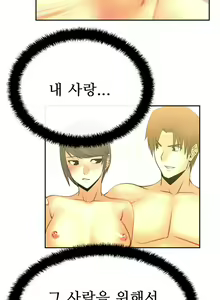 Page 217 of Office Lady Vol. 1 - preview thumbnail