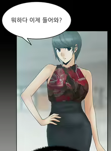 Page 224 of Office Lady Vol. 1 - preview thumbnail