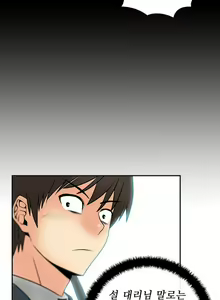 Page 278 of Office Lady Vol. 1 - preview thumbnail