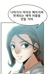 Page 281 of Office Lady Vol. 1 - preview thumbnail