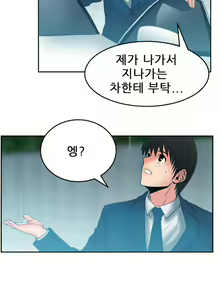 Page 284 of Office Lady Vol. 1 - preview thumbnail