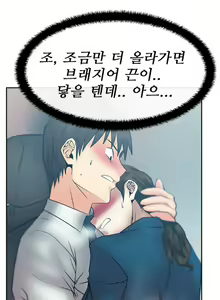 Page 291 of Office Lady Vol. 1 - preview thumbnail