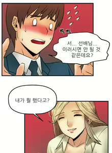 Page 32 of Office Lady Vol. 1 - preview thumbnail