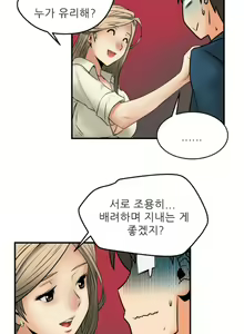 Page 33 of Office Lady Vol. 1 - preview thumbnail
