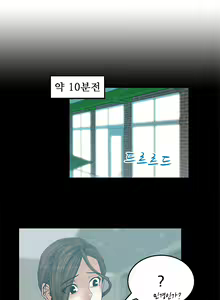 Page 367 of Office Lady Vol. 1 - preview thumbnail