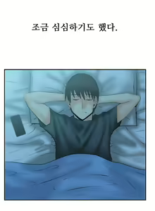 Page 373 of Office Lady Vol. 1 - preview thumbnail