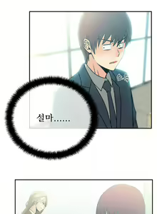 Page 94 of Office Lady Vol. 1 - preview thumbnail