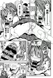 Page 105 of Mokkai suru no ? - preview thumbnail