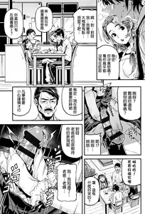 Page 37 of Mokkai suru no ? - preview thumbnail