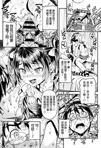 Page 50 of Mokkai suru no ? - preview thumbnail