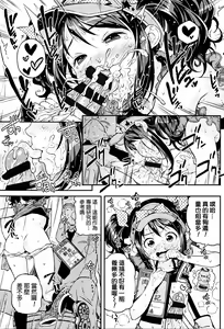 Page 87 of Mokkai suru no ? - preview thumbnail