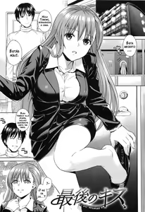 Saigo no Kiss | El beso interminable — hentai manga cover on Fhentai