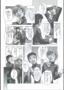 Page 4 of EROSION 01 - preview thumbnail