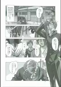 Page 6 of EROSION 02 - preview thumbnail