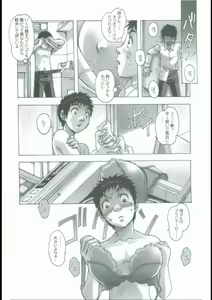 Page 22 of EROSION 03 - preview thumbnail