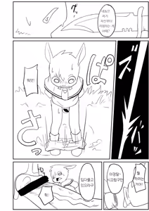 Page 3 of Rakugaki 6 - preview thumbnail