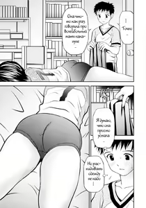 Page 3 of Imouto Bloomer Ch. 2 | Little Sister Bloomers (decensored) - preview thumbnail