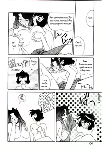 Page 10 of Jinguuji Ryouko Saigo no Yuuwaku | Ryouko Jinguuji's final seduction - preview thumbnail