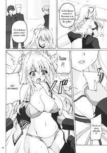 Page 4 of Seidaku Koukan - preview thumbnail