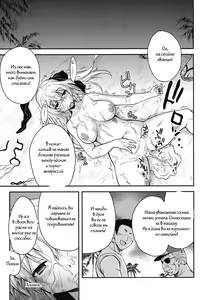 Page 19 of Aidoriru - preview thumbnail
