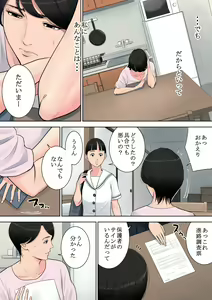 Page 33 of Tsubakigaoka Danchi no Kanrinin - preview thumbnail