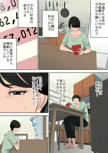 Page 4 of Tsubakigaoka Danchi no Kanrinin - preview thumbnail