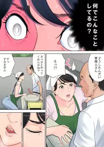 Page 44 of Tsubakigaoka Danchi no Kanrinin - preview thumbnail
