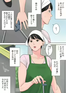 Page 51 of Tsubakigaoka Danchi no Kanrinin - preview thumbnail