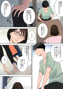 Page 8 of Tsubakigaoka Danchi no Kanrinin - preview thumbnail
