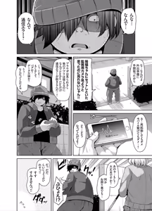 Page 47 of COMIC Grape Vol. 30 - preview thumbnail