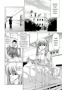 Page 3 of Onii-chan e | ถึง...พี่ชาย - preview thumbnail