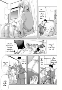 Page 4 of Onii-chan e | ถึง...พี่ชาย - preview thumbnail