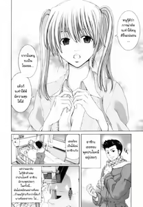 Page 5 of Onii-chan e | ถึง...พี่ชาย - preview thumbnail